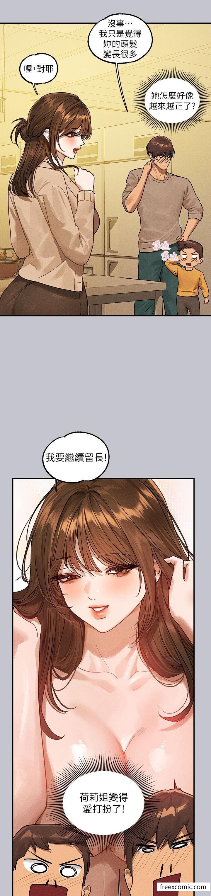 第133话-在神圣的教堂坏坏-富家女姐姐-NOAH（第13张）