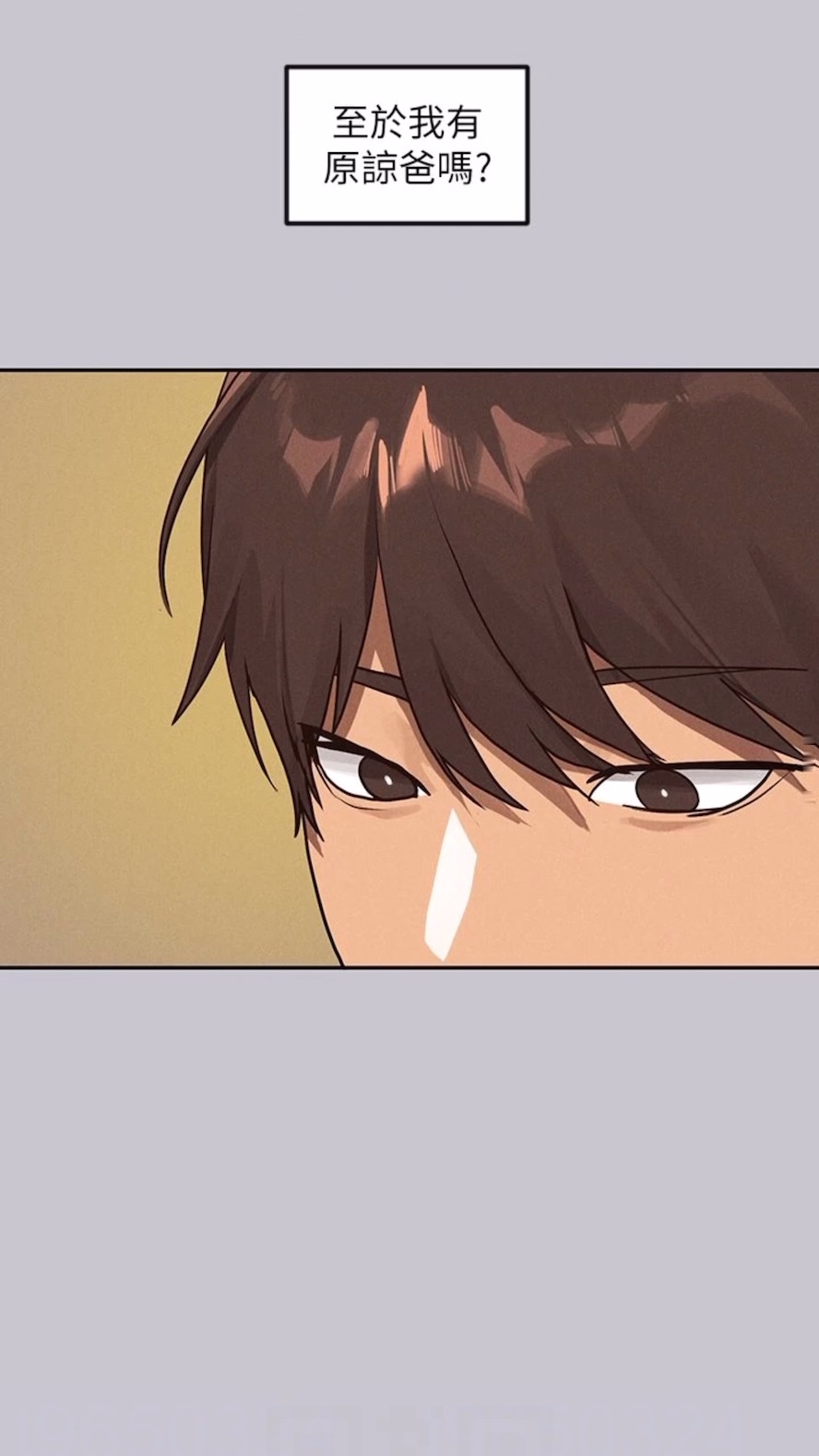 第134话-你可以随时「使用」我-富家女姐姐-NOAH（第8张）