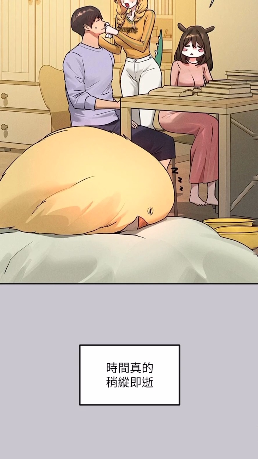 第134话-你可以随时「使用」我-富家女姐姐-NOAH（第14张）