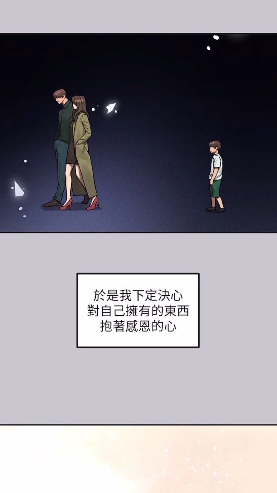 第134话-你可以随时「使用」我-富家女姐姐-NOAH（第15张）