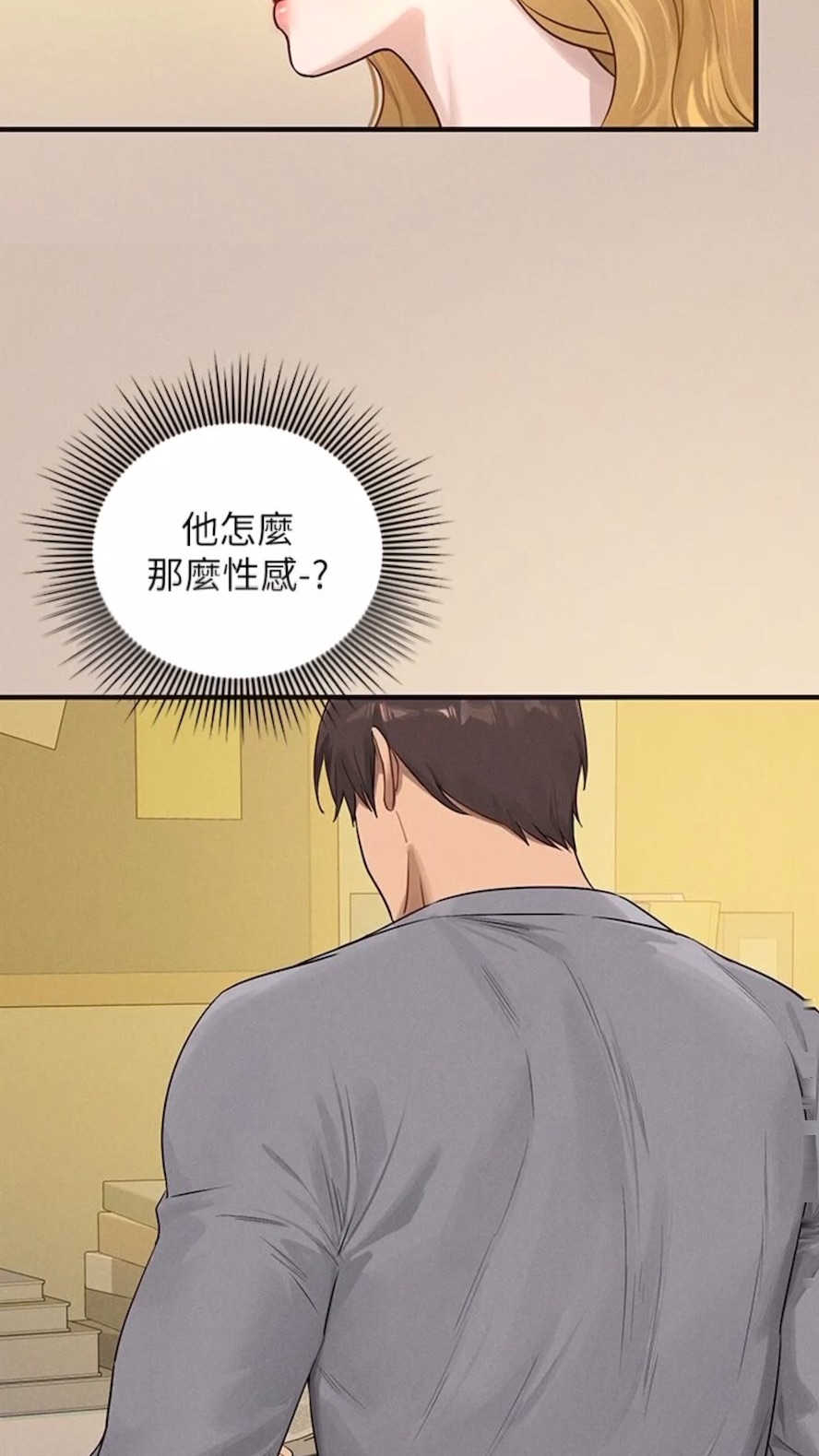 第134话-你可以随时「使用」我-富家女姐姐-NOAH（第25张）