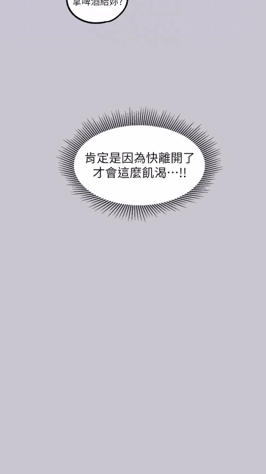 第134话-你可以随时「使用」我-富家女姐姐-NOAH（第37张）