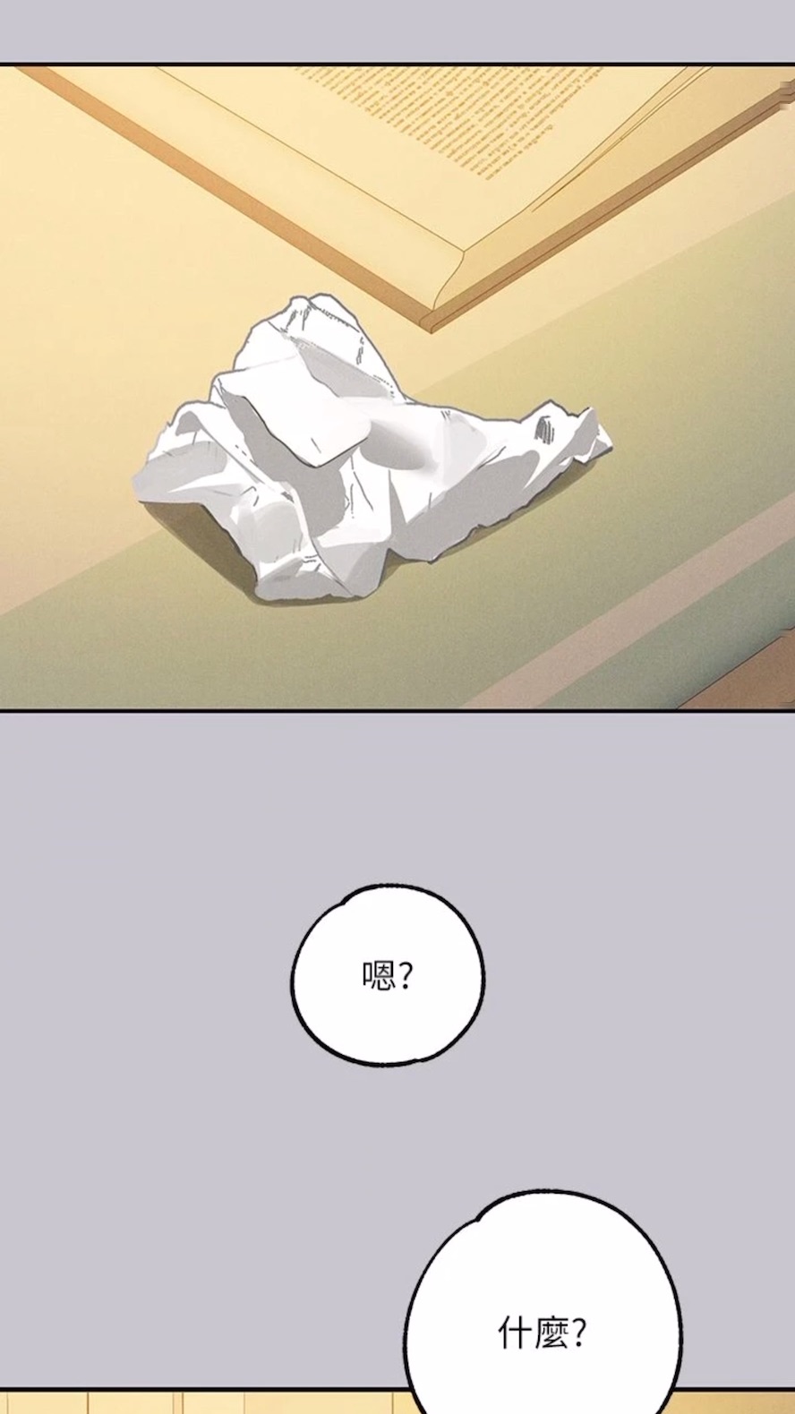 第134话-你可以随时「使用」我-富家女姐姐-NOAH（第38张）