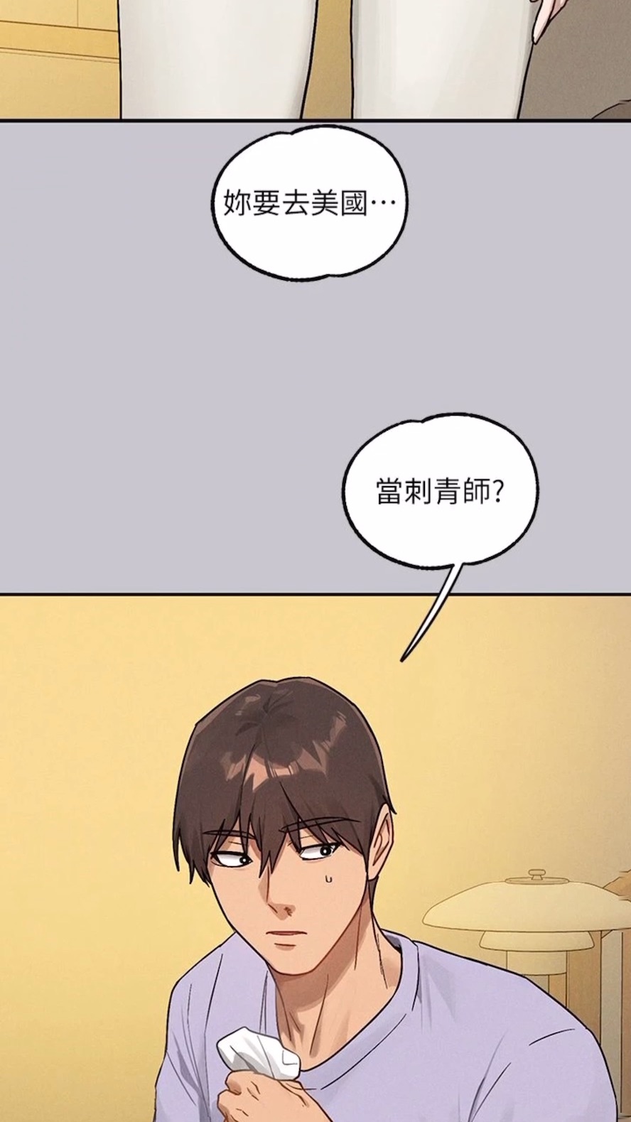 第134话-你可以随时「使用」我-富家女姐姐-NOAH（第40张）