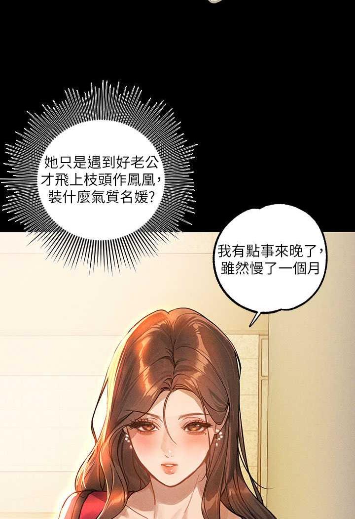 第135话-心烦意乱的荷莉-富家女姐姐-NOAH（第4张）