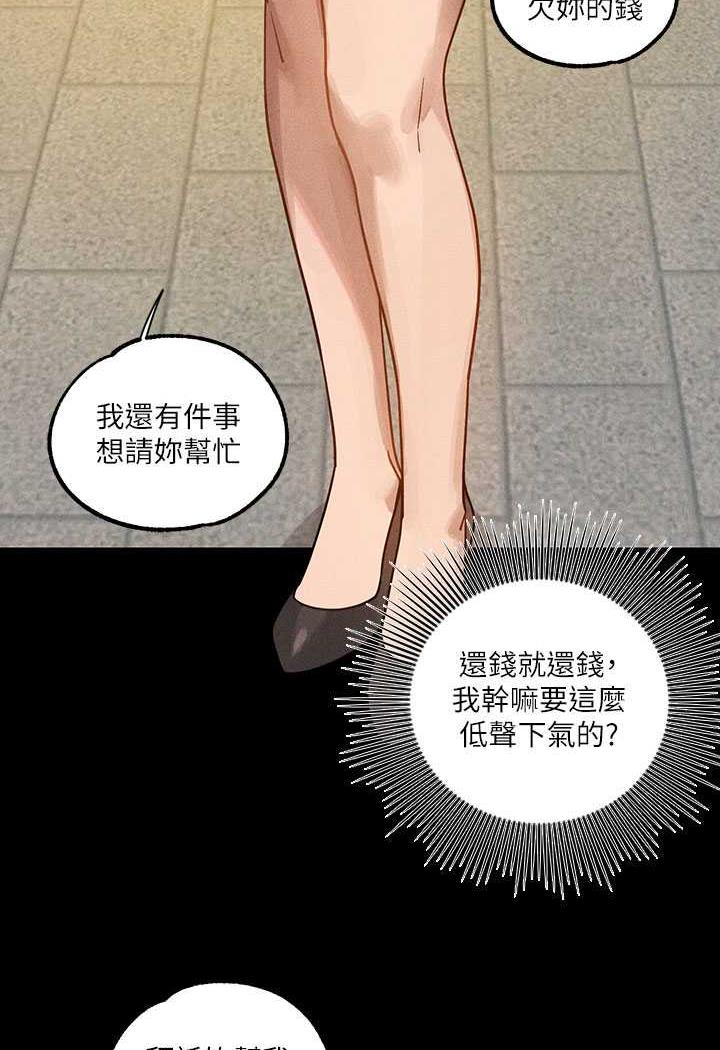 第135话-心烦意乱的荷莉-富家女姐姐-NOAH（第6张）