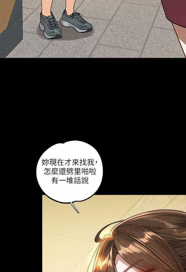 第135话-心烦意乱的荷莉-富家女姐姐-NOAH（第8张）