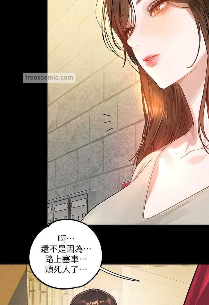 第135话-心烦意乱的荷莉-富家女姐姐-NOAH（第9张）