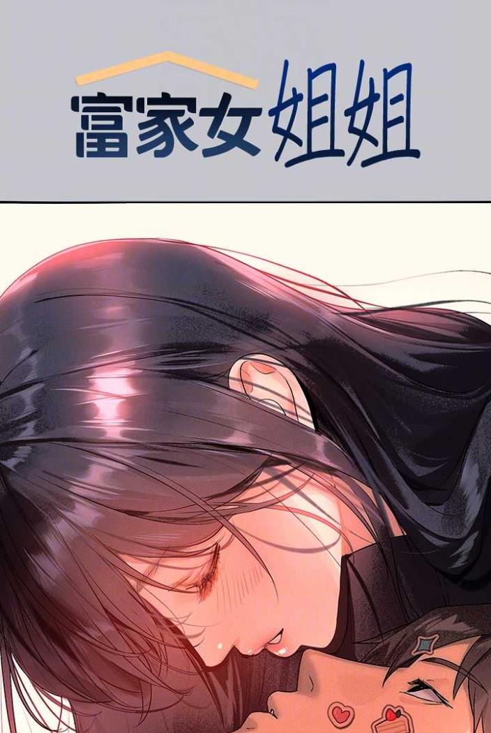 第136话-妳愿意嫁给我吗?-富家女姐姐-NOAH（第17张）