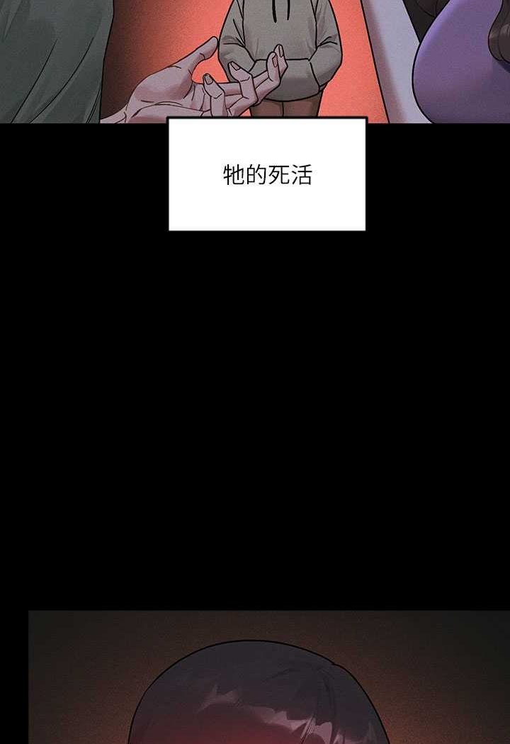 最终话-幸福美满的家庭-富家女姐姐-NOAH（第4张）