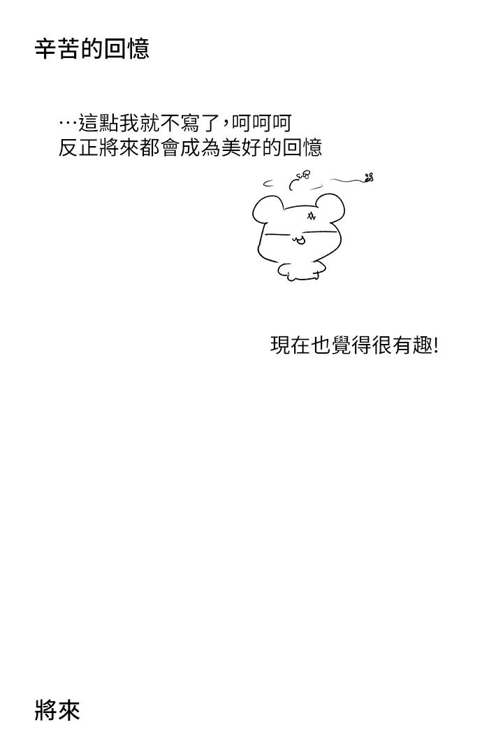 后记-富家女姐姐-NOAH（第7张）