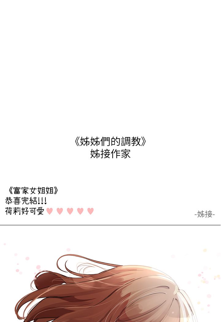 后记-富家女姐姐-NOAH（第16张）