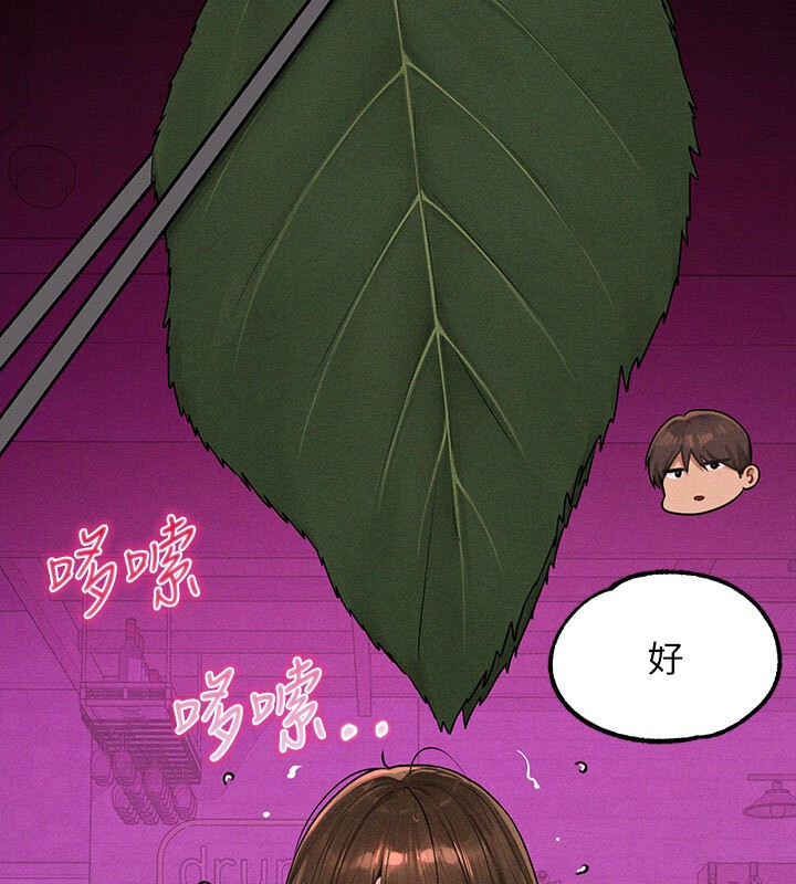 外传 第2话-直接射进我体内♥-富家女姐姐-NOAH（第5张）