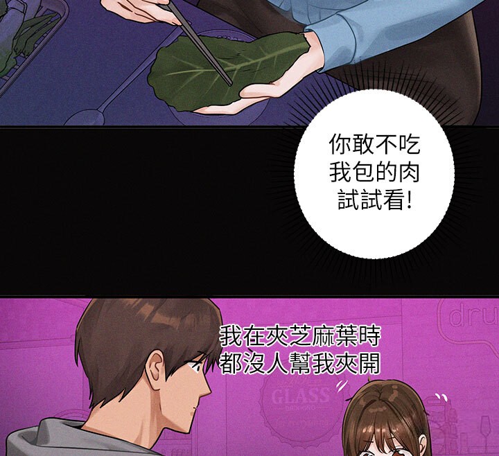 外传 第2话-直接射进我体内&hearts;-富家女姐姐-NOAH（第12张）