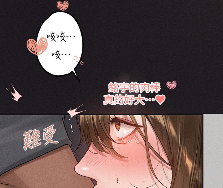 外传 第4话-你只能对我一个人好♥-富家女姐姐-NOAH（第8张）