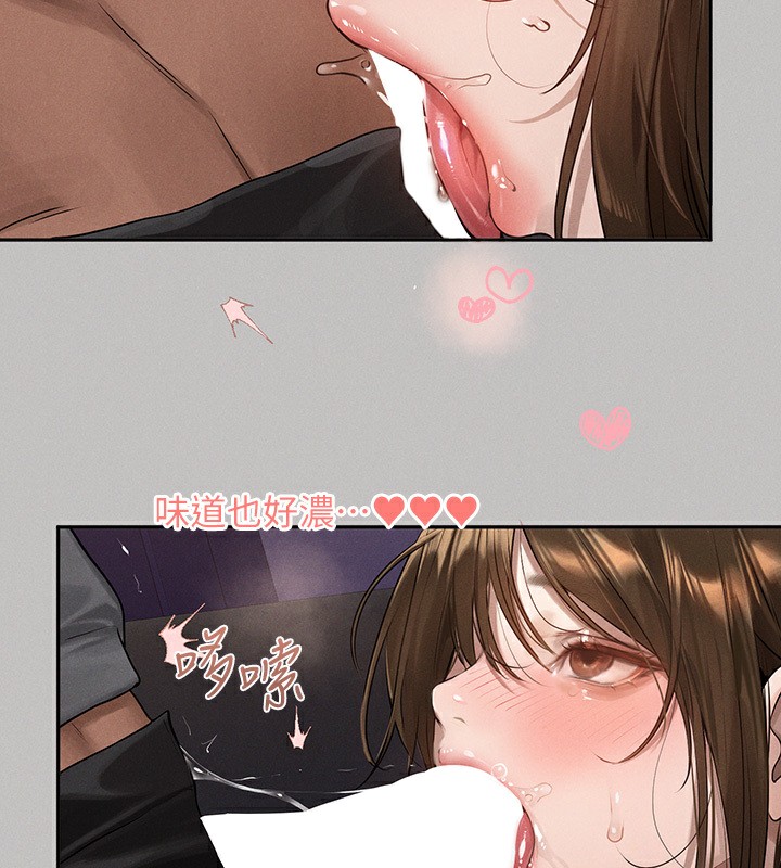 外传 第4话-你只能对我一个人好♥-富家女姐姐-NOAH（第9张）