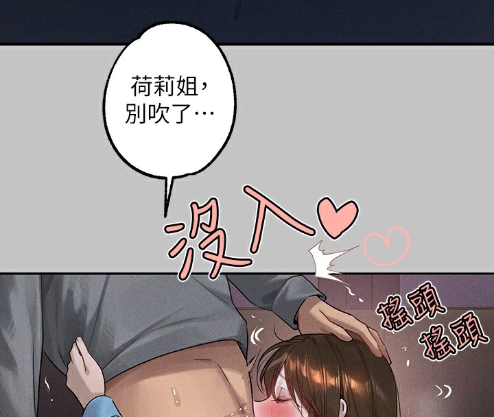 外传 第4话-你只能对我一个人好♥-富家女姐姐-NOAH（第17张）