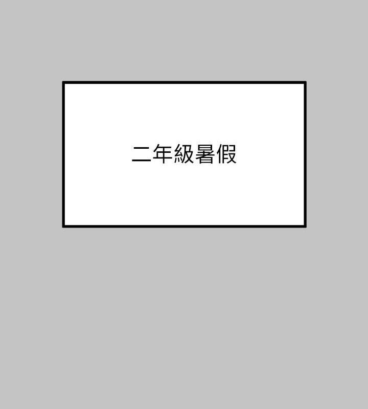 外传 第5话-晚点再走好吗?-富家女姐姐-NOAH（第5张）