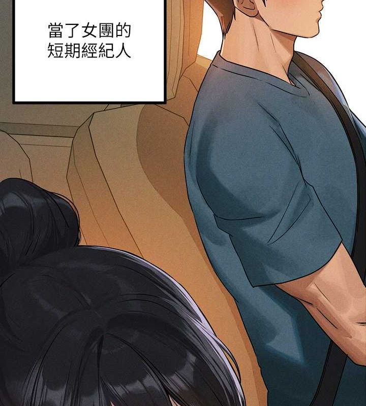 外传 第5话-晚点再走好吗?-富家女姐姐-NOAH（第11张）