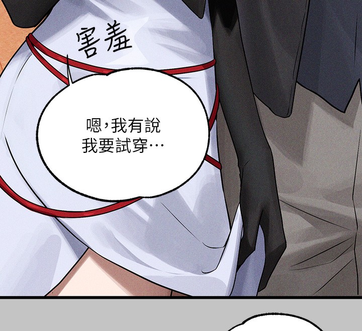 外传 第6话-令人欲罢不能的嘴上功夫-富家女姐姐-NOAH（第12张）