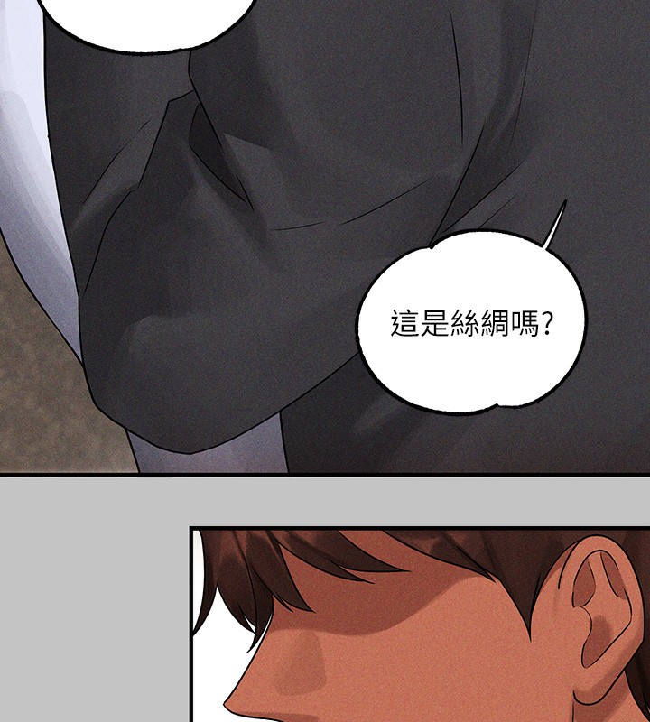 外传 第6话-令人欲罢不能的嘴上功夫-富家女姐姐-NOAH（第19张）