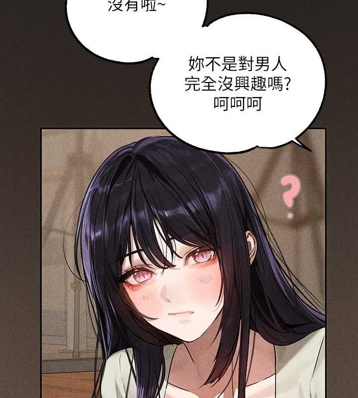 外传 第7话-夹紧肉棒的淫蕩小穴-富家女姐姐-NOAH（第11张）