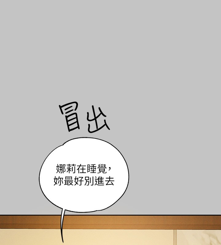 外传 第9话-快用牛奶餵饱我♥-富家女姐姐-NOAH（第10张）