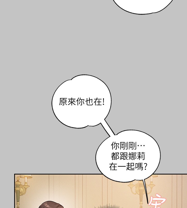 外传 第9话-快用牛奶餵饱我&hearts;-富家女姐姐-NOAH（第13张）