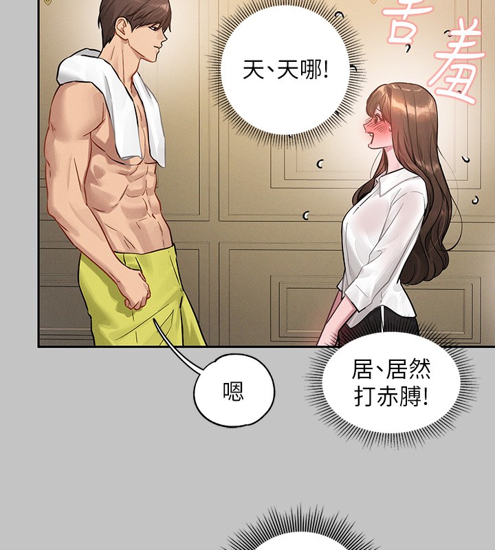 外传 第9话-快用牛奶餵饱我&hearts;-富家女姐姐-NOAH（第14张）