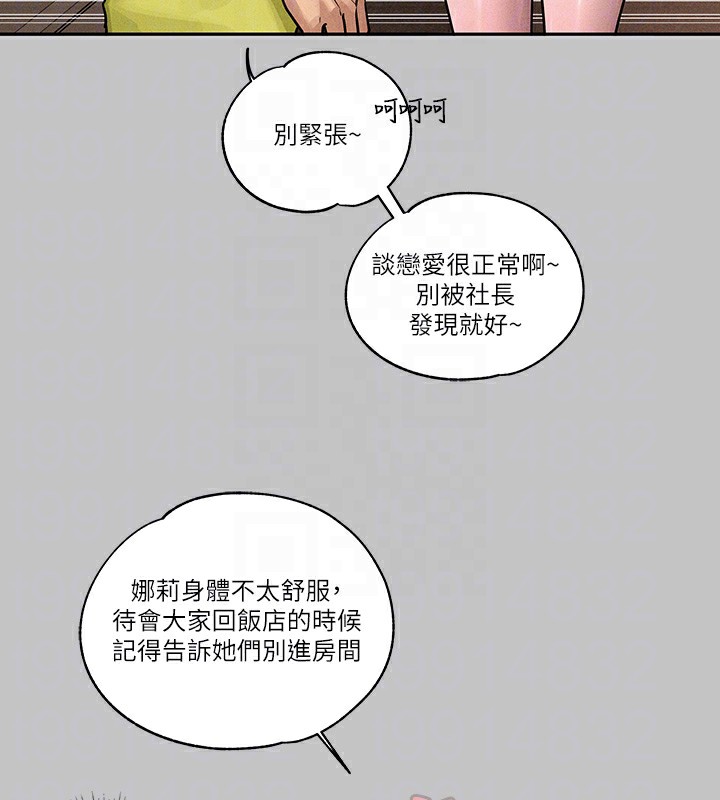 外传 第9话-快用牛奶餵饱我&hearts;-富家女姐姐-NOAH（第20张）