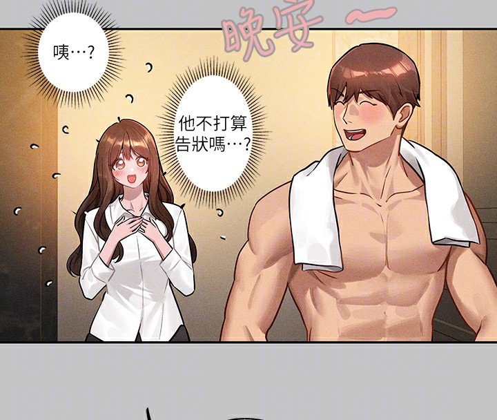 外传 第9话-快用牛奶餵饱我&hearts;-富家女姐姐-NOAH（第21张）