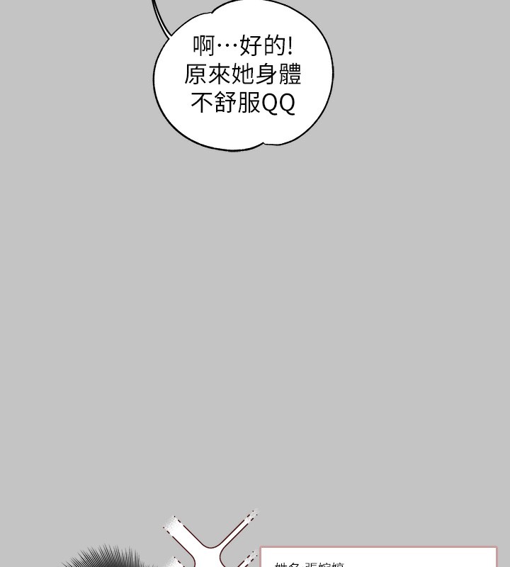 外传 第9话-快用牛奶餵饱我&hearts;-富家女姐姐-NOAH（第22张）