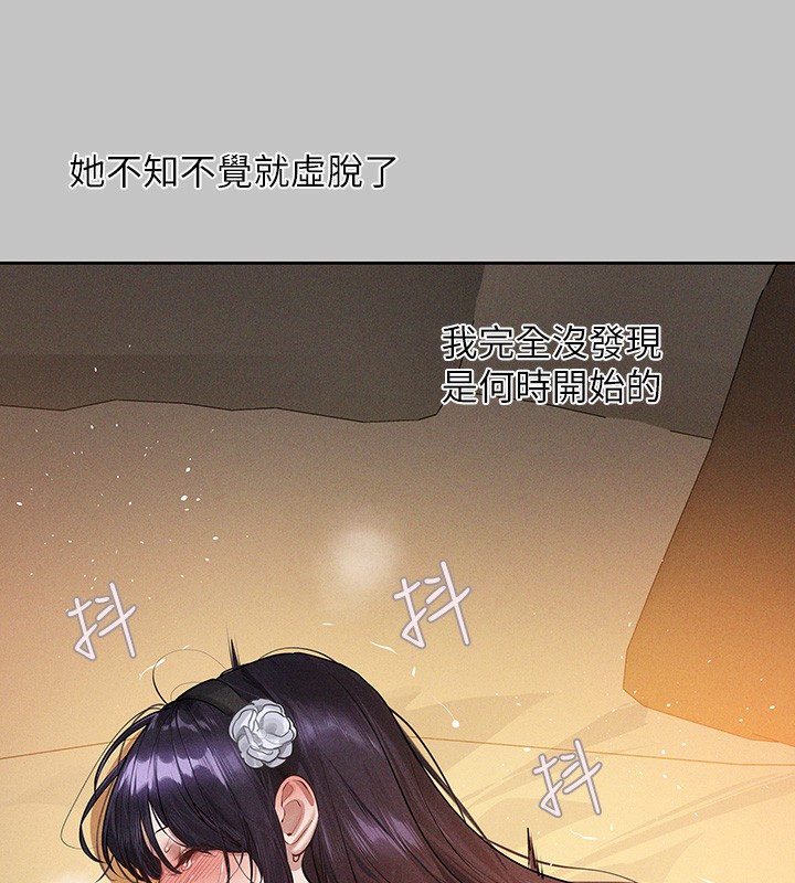 外传 第9话-快用牛奶餵饱我&hearts;-富家女姐姐-NOAH（第32张）