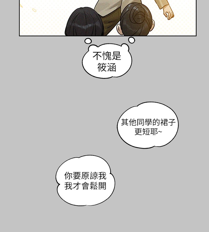 外传 第10话-怦然心动的感觉-富家女姐姐-NOAH（第10张）