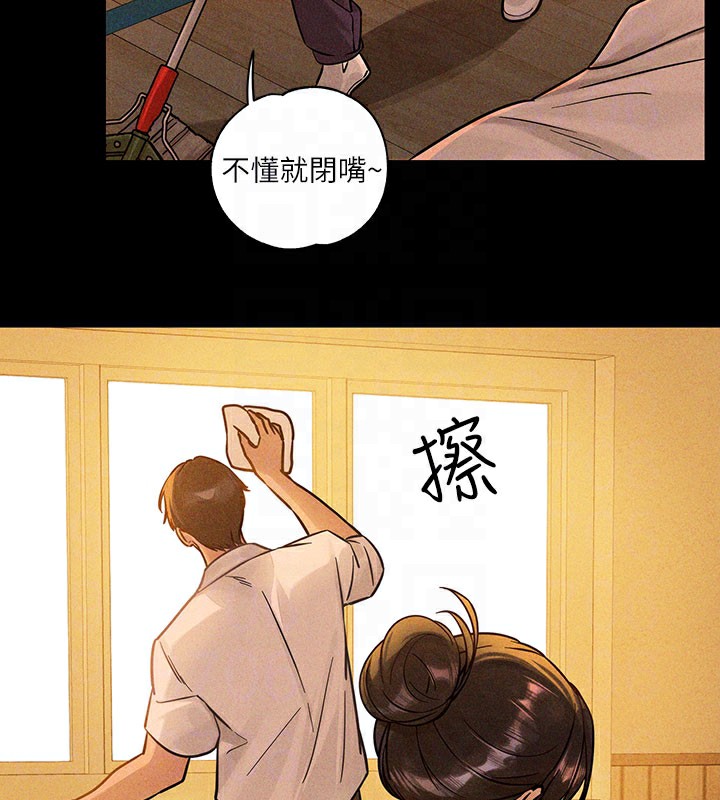 外传 第10话-怦然心动的感觉-富家女姐姐-NOAH（第21张）