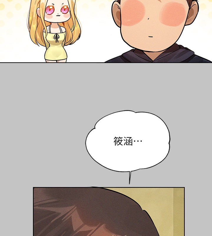 外传 第11话-我好想和你爱爱-富家女姐姐-NOAH（第10张）