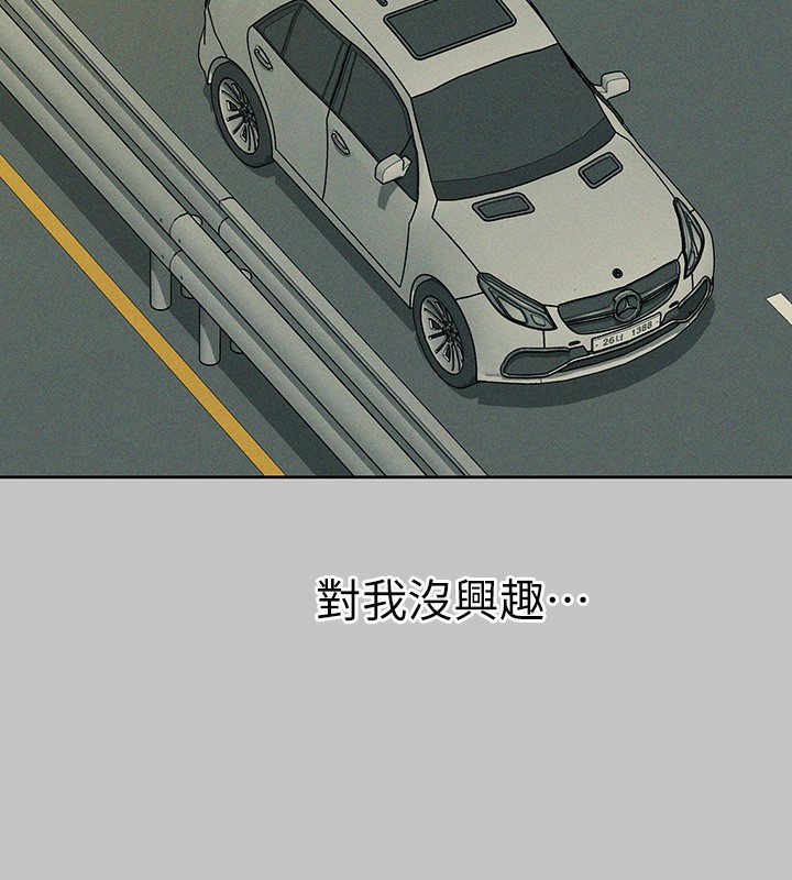 外传 第11话-我好想和你爱爱-富家女姐姐-NOAH（第23张）