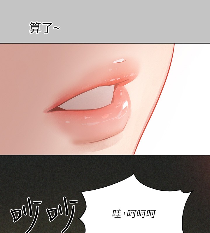 外传 第11话-我好想和你爱爱-富家女姐姐-NOAH（第25张）