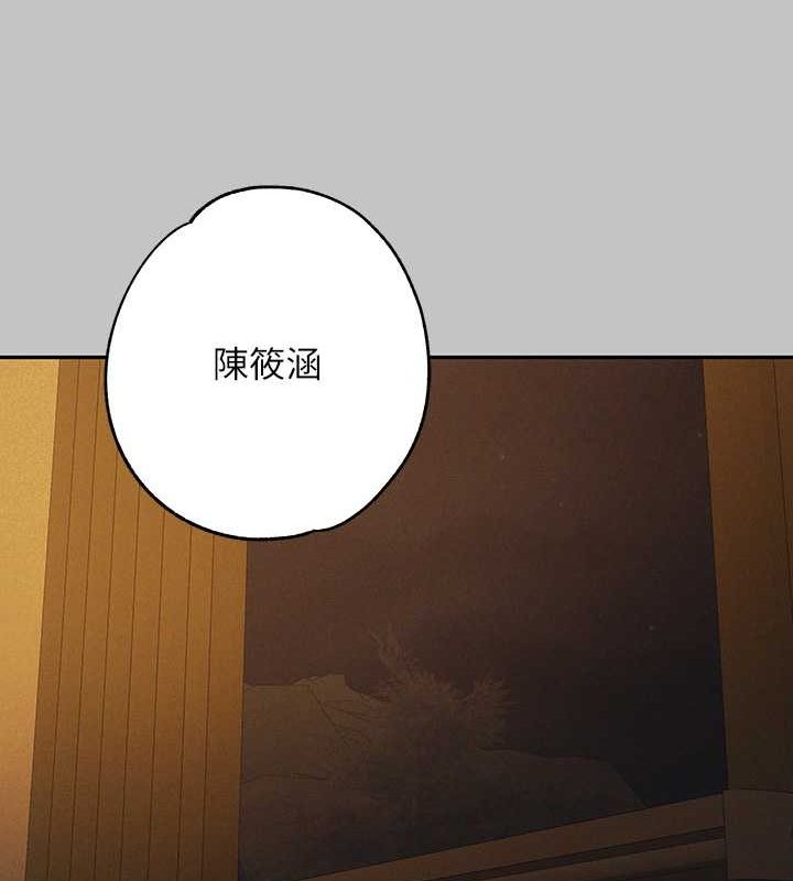 外传 第12话-你要不要放进来看看?-富家女姐姐-NOAH（第14张）