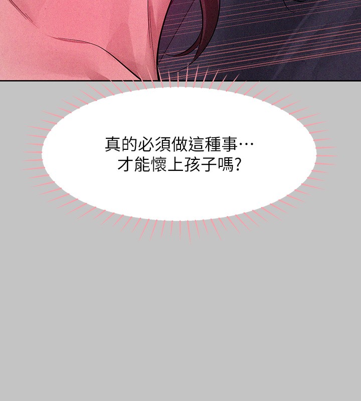 外传 第17话-渐渐对他上瘾-富家女姐姐-NOAH（第13张）