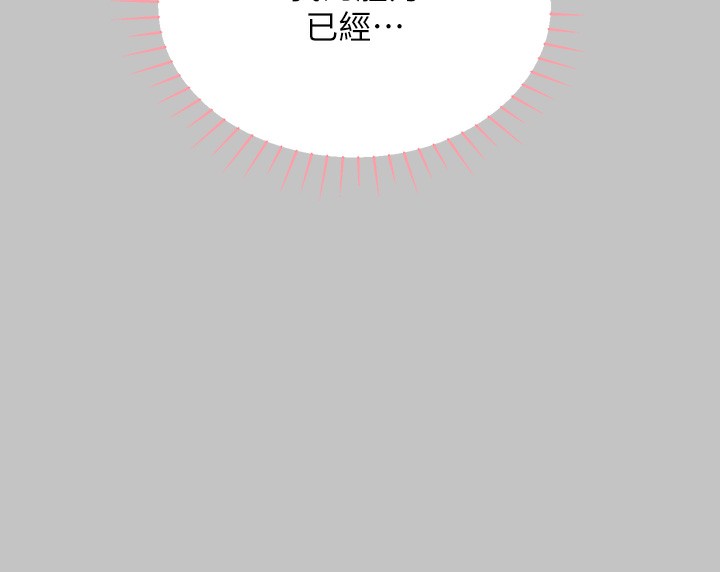 外传 第17话-渐渐对他上瘾-富家女姐姐-NOAH（第20张）