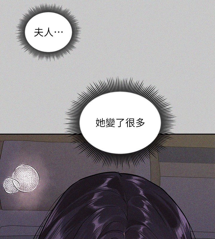 外传 第18话-只要姻缘到来…-富家女姐姐-NOAH（第18张）