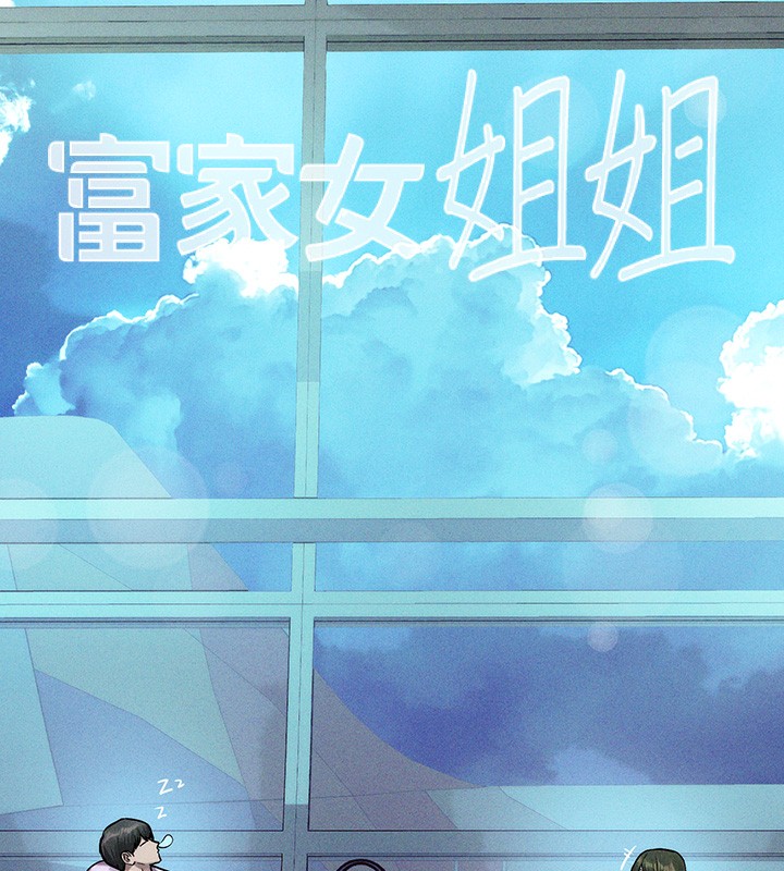 外传 第19话-在一起就是幸福-富家女姐姐-NOAH（第9张）