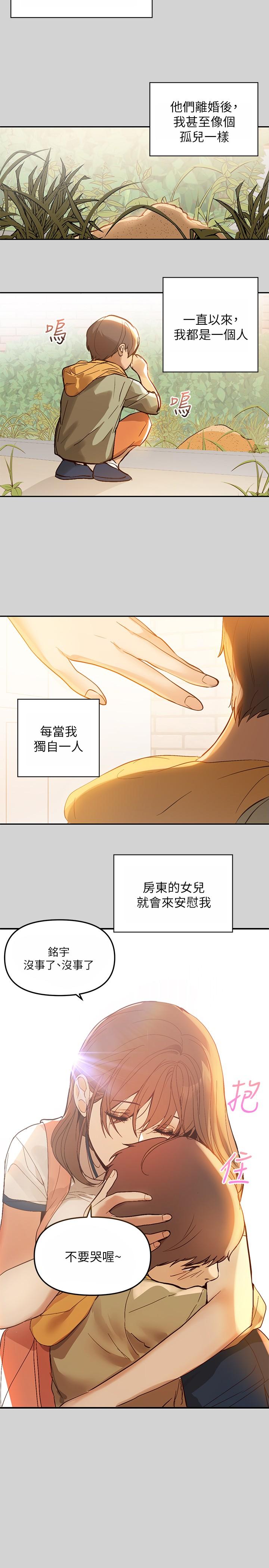 第1话-姐姐散发的妖媚气息-富家女姐姐-NOAH（第2张）