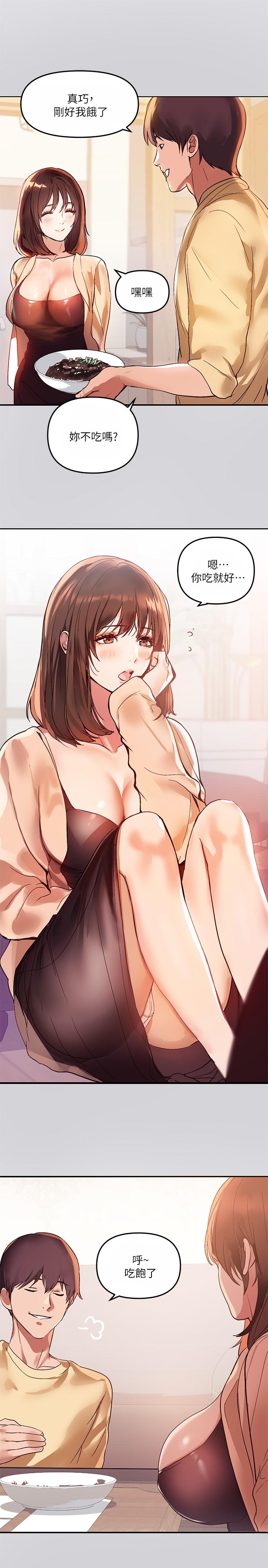 第1话-姐姐散发的妖媚气息-富家女姐姐-NOAH（第9张）