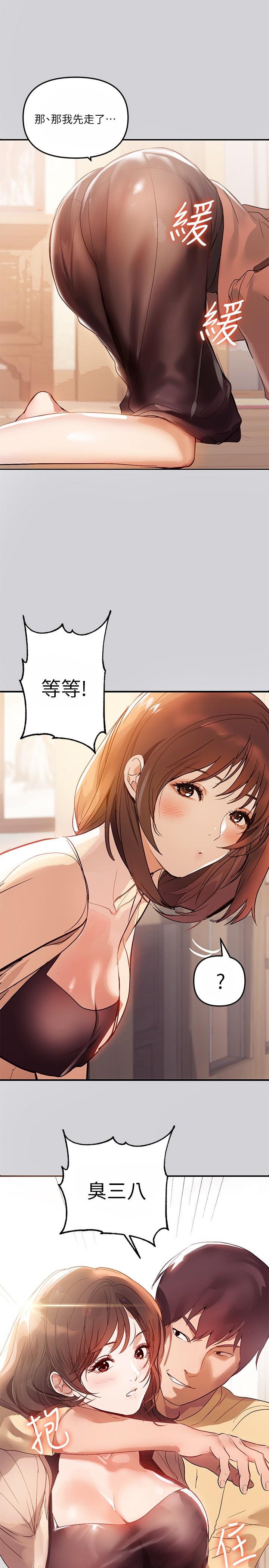 第1话-姐姐散发的妖媚气息-富家女姐姐-NOAH（第10张）