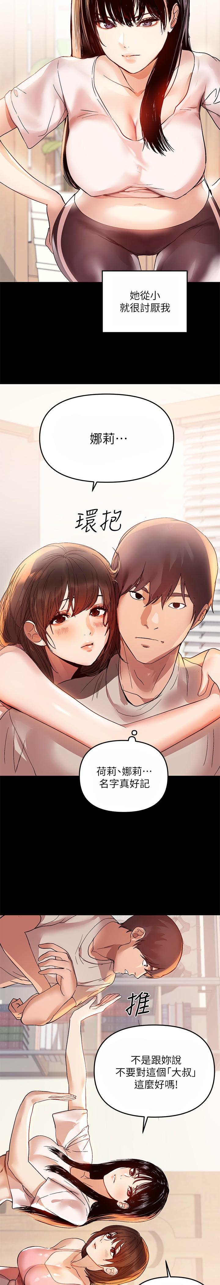 第1话-姐姐散发的妖媚气息-富家女姐姐-NOAH（第16张）