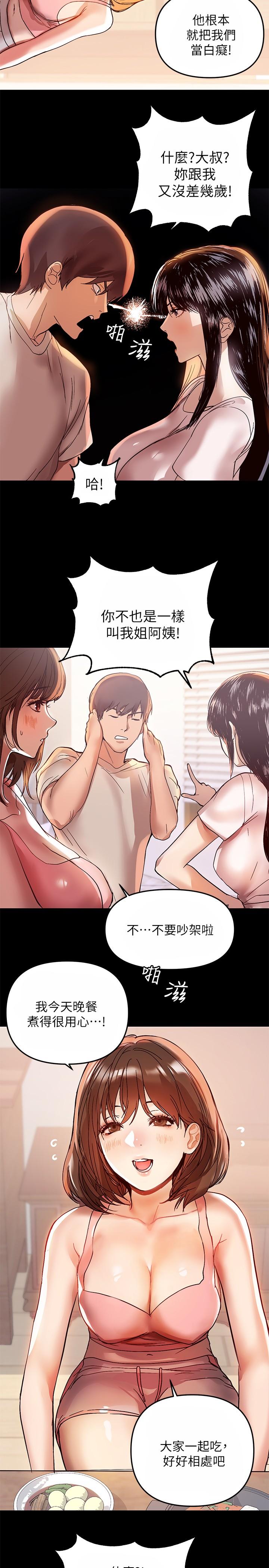 第1话-姐姐散发的妖媚气息-富家女姐姐-NOAH（第17张）