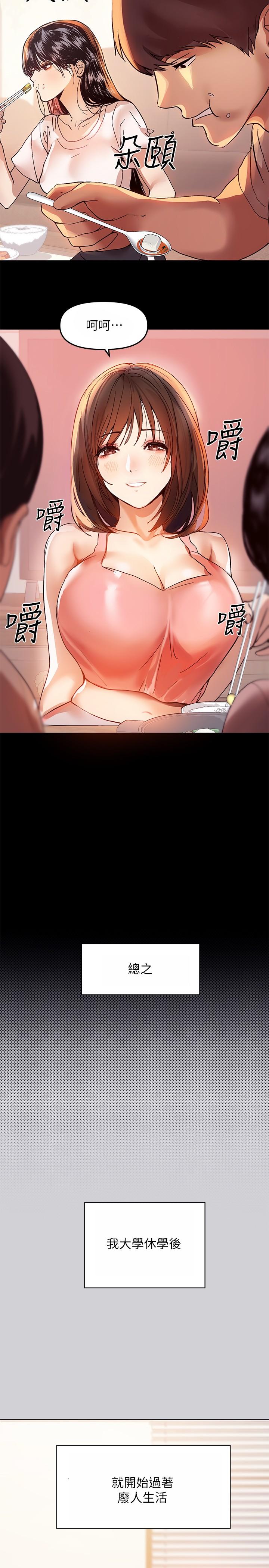 第1话-姐姐散发的妖媚气息-富家女姐姐-NOAH（第19张）