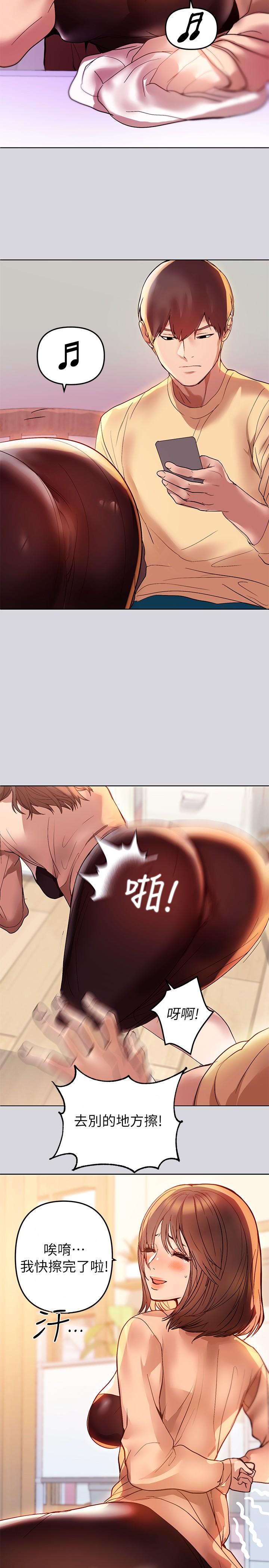 第1话-姐姐散发的妖媚气息-富家女姐姐-NOAH（第23张）